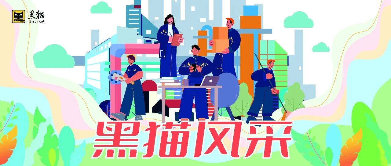 黑貓風(fēng)采 | 邵慶華：守護(hù)平安，綻放風(fēng)采