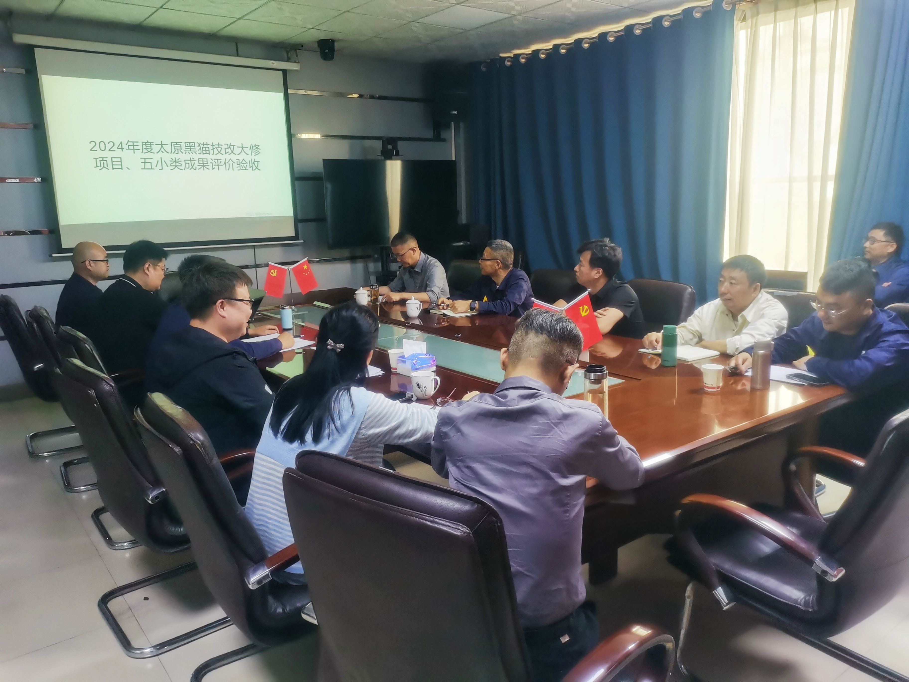 太原黑貓公司評定會現(xiàn)場.jpg