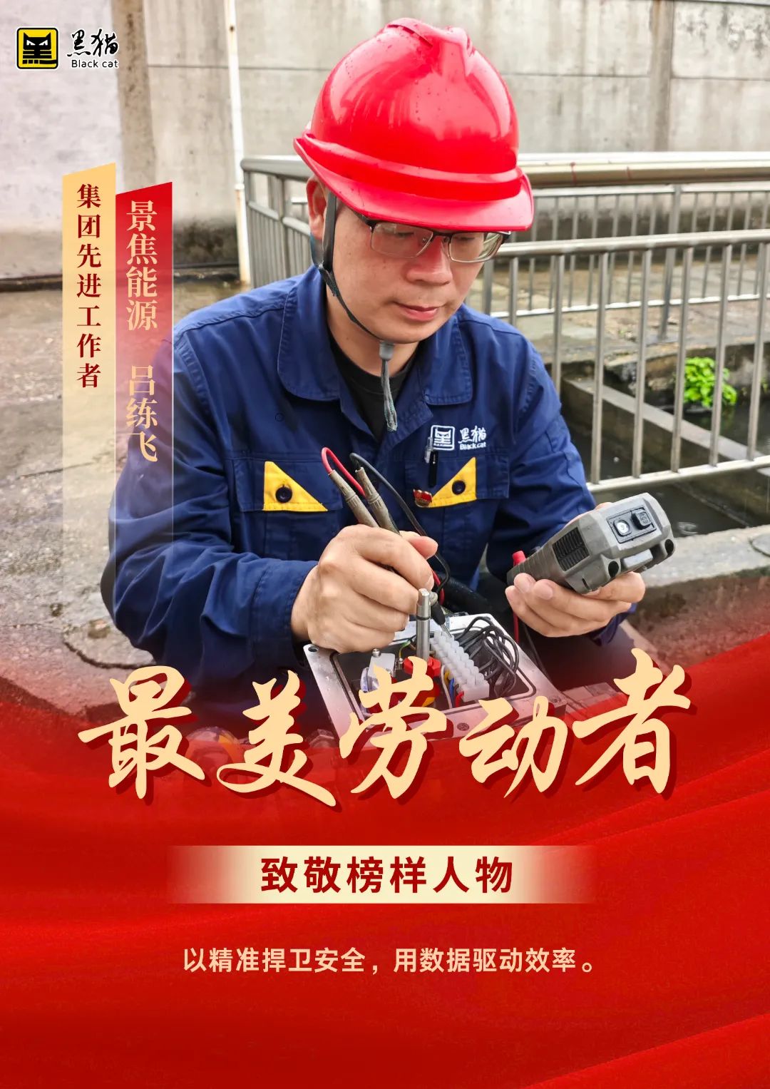 最美勞動(dòng)者01.jpg
