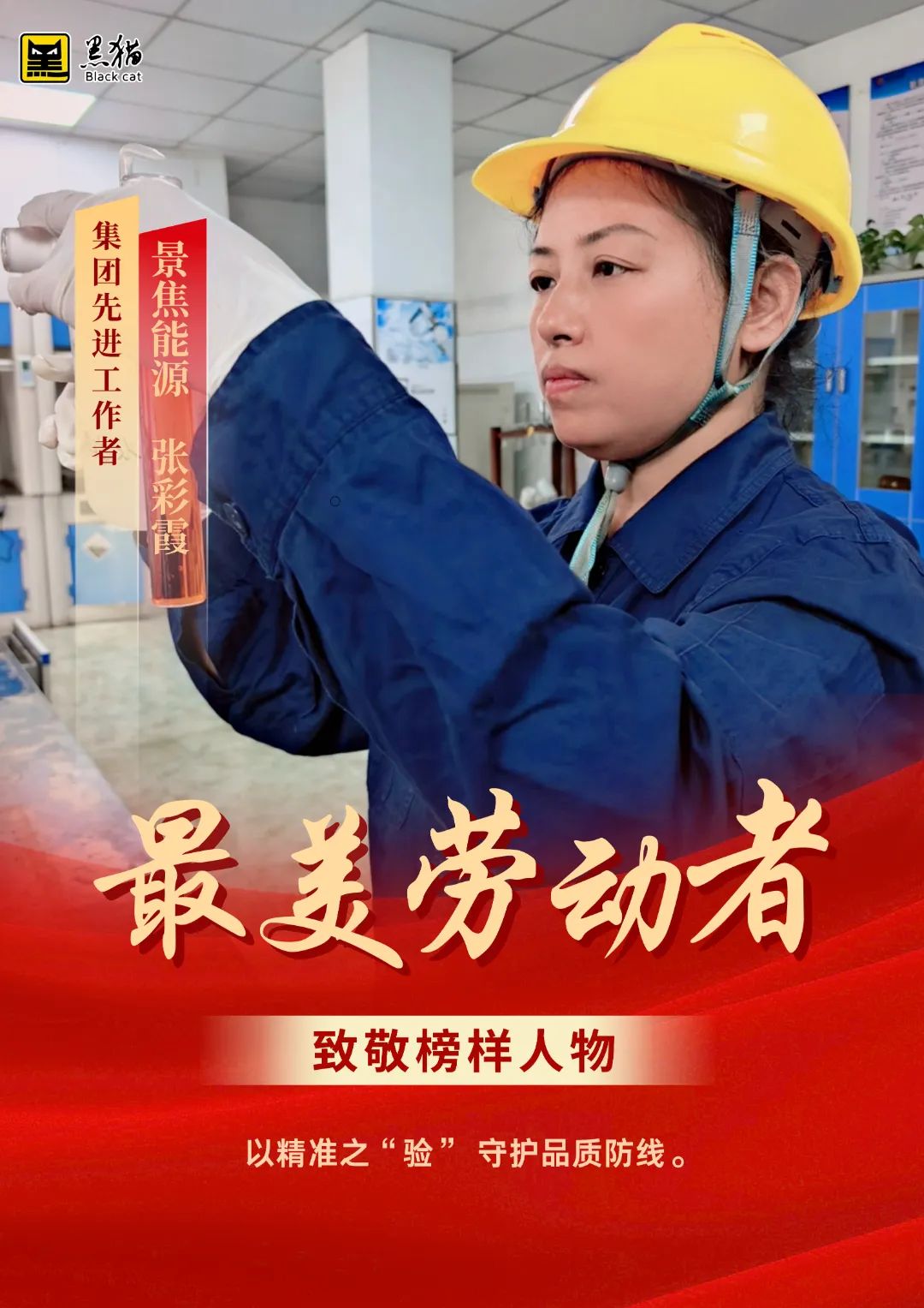 最美勞動(dòng)者02.jpg