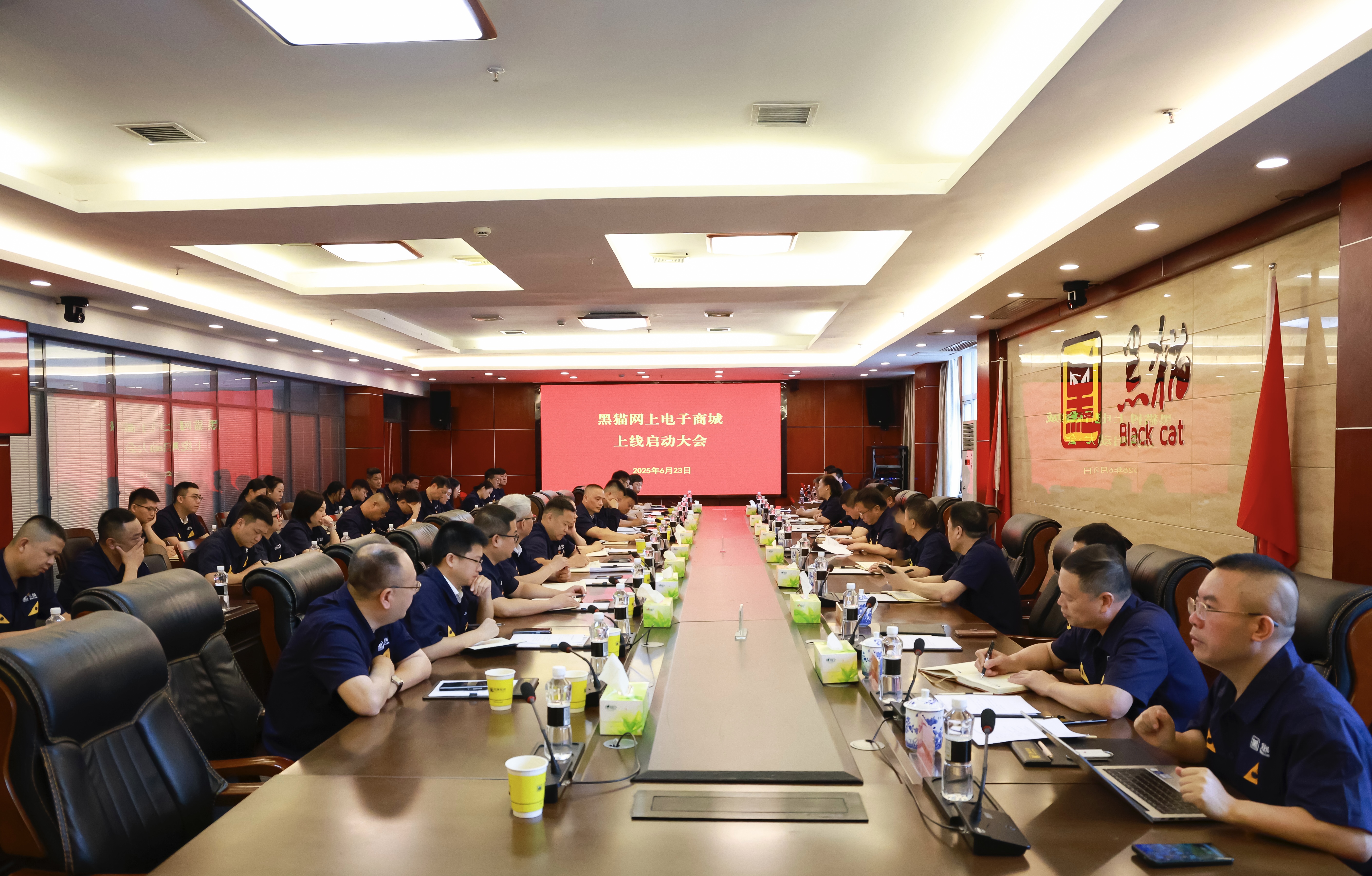 黑貓網(wǎng)上電子商城上線啟動大會召開